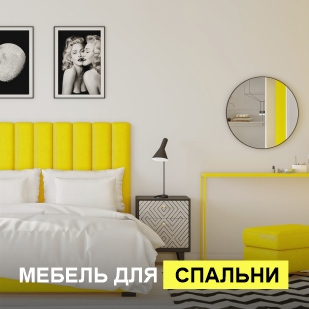 Мебель для спальни в Карпинске