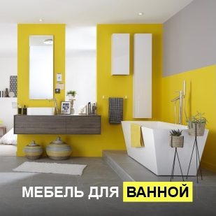 Мебель для ванны в Карпинске