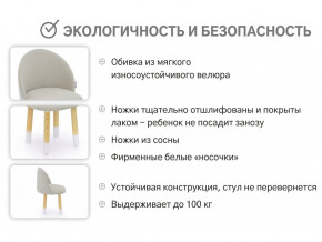 Детский мягкий стул Stumpa ванильный в Карпинске - karpinsk.magazinmebel.ru | фото - изображение 3