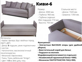 Диван Киви-6 ВМ в Карпинске - karpinsk.magazinmebel.ru | фото - изображение 2