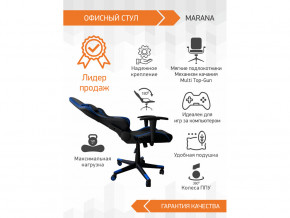 Геймерское кресло Marana в Карпинске - karpinsk.magazinmebel.ru | фото - изображение 3