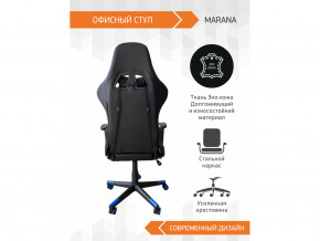 Геймерское кресло Marana в Карпинске - karpinsk.magazinmebel.ru | фото - изображение 4