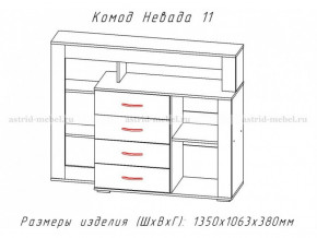 Комод Невада-11 в Карпинске - karpinsk.magazinmebel.ru | фото - изображение 2