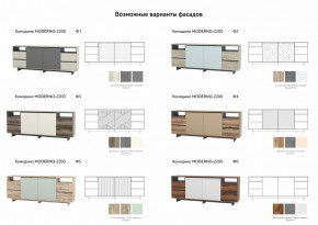 Комодино Moderno-2200 Ф2 в Карпинске - karpinsk.magazinmebel.ru | фото - изображение 2