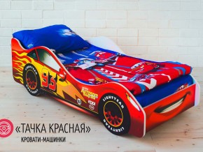 Кровать детская машинка Тачка Красная в Карпинске - karpinsk.magazinmebel.ru | фото