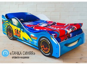 Кровать детская машинка Тачка Синяя в Карпинске - karpinsk.magazinmebel.ru | фото - изображение 1