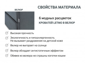 Кровать с ящиком Letmo графит (велюр) в Карпинске - karpinsk.magazinmebel.ru | фото - изображение 14
