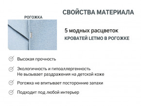 Кровать с ящиком Letmo небесный (рогожка) в Карпинске - karpinsk.magazinmebel.ru | фото - изображение 12