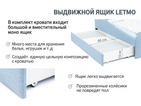 Кровать с ящиком Letmo небесный (рогожка) в Карпинске - karpinsk.magazinmebel.ru | фото - изображение 13