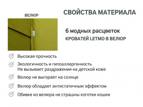 Кровать с ящиком Letmo оливковый (велюр) в Карпинске - karpinsk.magazinmebel.ru | фото - изображение 14