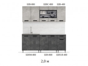 Кухонный гарнитур Рио 2000 бетон светлый-темный в Карпинске - karpinsk.magazinmebel.ru | фото - изображение 2