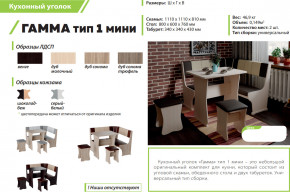 Кухонный уголок Гамма тип 1 мини дуб сонома в Карпинске - karpinsk.magazinmebel.ru | фото - изображение 2