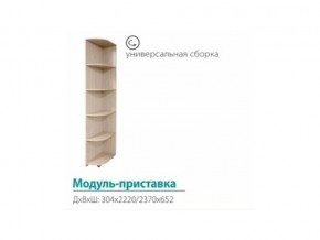 Модуль-приставка (с сегментами 300) в Карпинске - karpinsk.magazinmebel.ru | фото