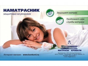 Наматрасник Защитный на резинке в Карпинске - karpinsk.magazinmebel.ru | фото - изображение 1