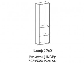 Шкаф 1960 в Карпинске - karpinsk.magazinmebel.ru | фото