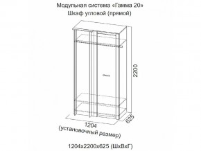 Шкаф угловой (прямой) Гамма 20 Сандал светлый в Карпинске - karpinsk.magazinmebel.ru | фото - изображение 2