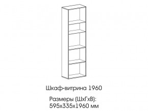 Шкаф-витрина 1960 в Карпинске - karpinsk.magazinmebel.ru | фото