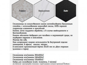 Столешница из искусственного камня 120х600 найт в Карпинске - karpinsk.magazinmebel.ru | фото - изображение 2