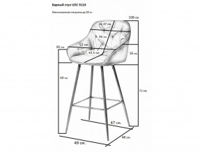 Стул барный UDC 9124 в Карпинске - karpinsk.magazinmebel.ru | фото - изображение 2