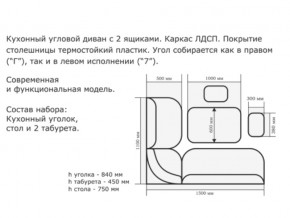 Уголок кухонный Орхидея ясень светлый/кожзам Борнео умбер в Карпинске - karpinsk.magazinmebel.ru | фото - изображение 2